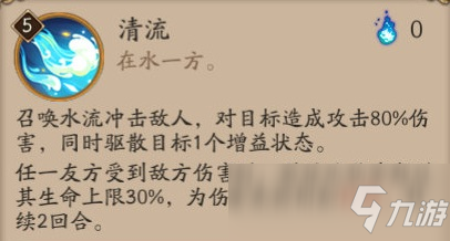 阴阳师SP聆海金鱼姬技能一览