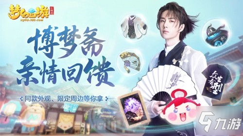 重磅更新!《夢(mèng)幻西游三維版》全新門派角色今日登場(chǎng)!