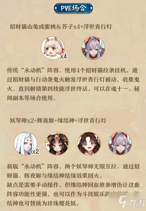 《阴阳师》SP青行灯怎么玩 PVP与PVE阵容大全