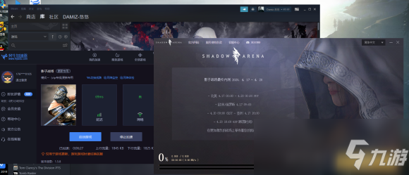 《影子战场》启动器下载慢/点击无反应有效解决办法