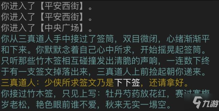 放置江湖烟云刺剑批命流玩法攻略 烟云刺剑批命流配置推荐