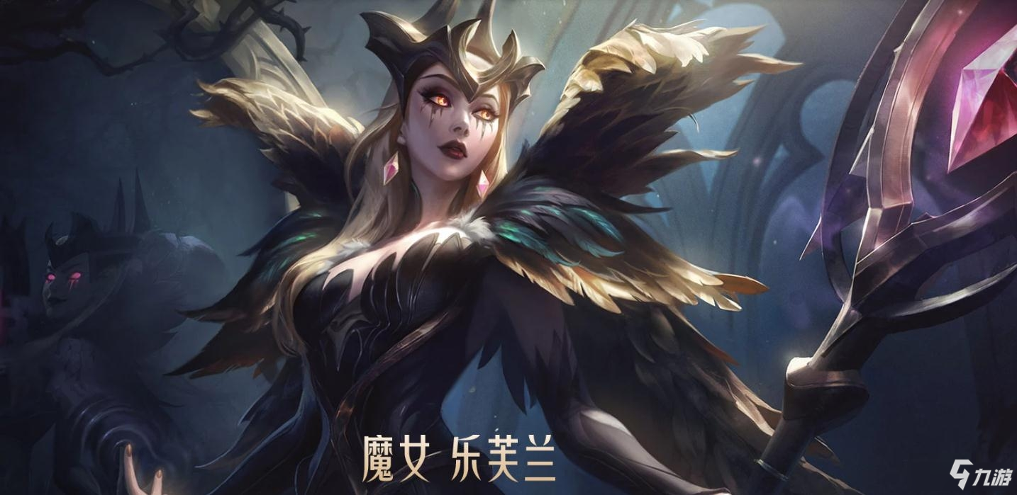 《LOL》魔女2020 夜幕又至魔女降臨