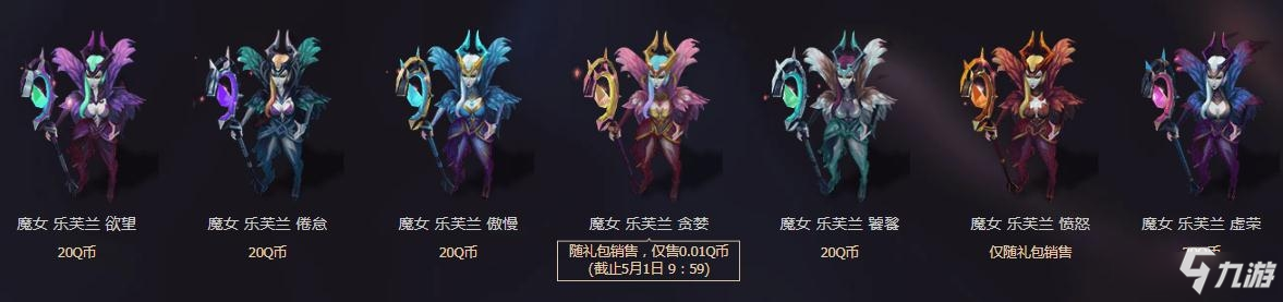 《LOL》魔女2020 夜幕又至魔女降临