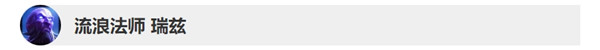 《LOL》10.8版本英雄改動(dòng)詳情