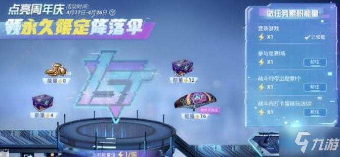 和平精英周年庆精英勋章怎么得 周年庆精英勋章获取方法[视频][多图]