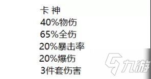 崩壞3輝騎士月魄圣痕推薦 輝騎士月魄圣痕選擇指南