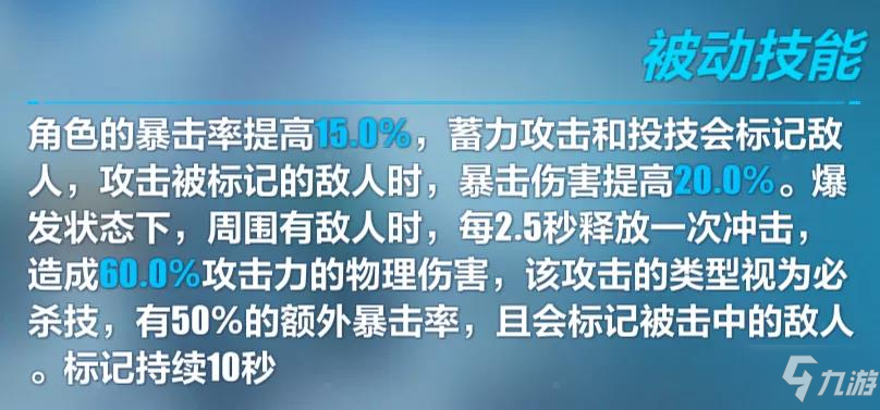 崩壞3輝騎士月魄武器推薦 輝騎士月魄武器選擇指南