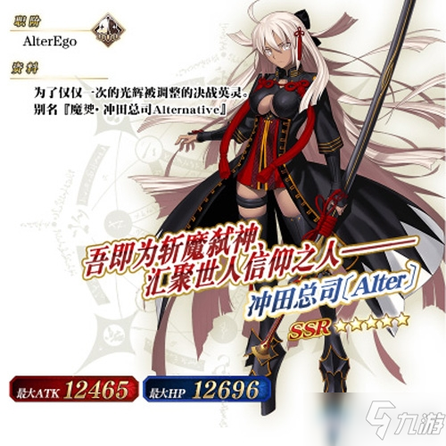 《fgo》帝都圣杯奇譚復(fù)刻活動(dòng)新增從者介紹