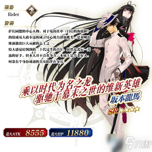 《fgo》帝都圣杯奇譚復(fù)刻活動(dòng)新增從者介紹