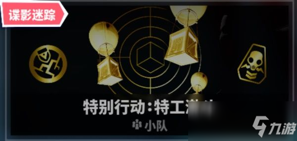 《堡壘之夜》第2章第2賽季第9周點(diǎn)金手任務(wù)完成攻略