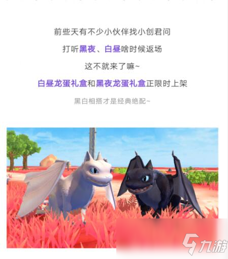 《創(chuàng)造與魔法》4月17日商店上新返場打折好物介紹