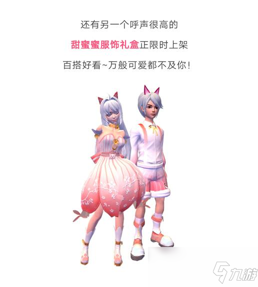 《創(chuàng)造與魔法》4月17日商店上新返場打折好物介紹