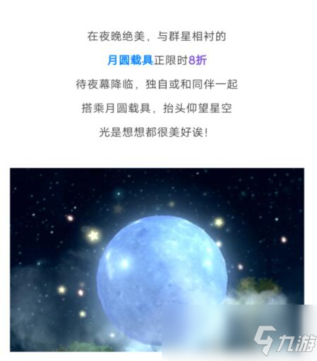 《創(chuàng)造與魔法》4月17日商店上新返場打折好物介紹