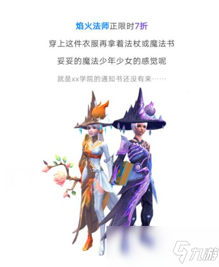 《創(chuàng)造與魔法》4月17日商店上新返場打折好物介紹