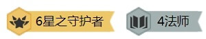 LOL云頂之弈10.8版本6星4法怎么搭配陣容 云頂之弈10.8版本6星4法運(yùn)營(yíng)攻略