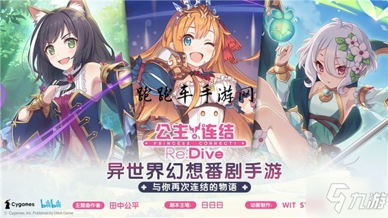 公主连接RANK推荐表 公主连结rank表最新优先级培养推荐