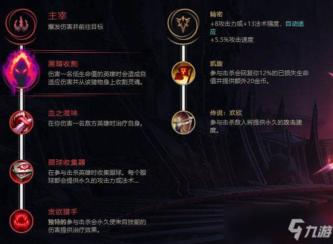 《LOL》10.6打野提莫符文天賦介紹