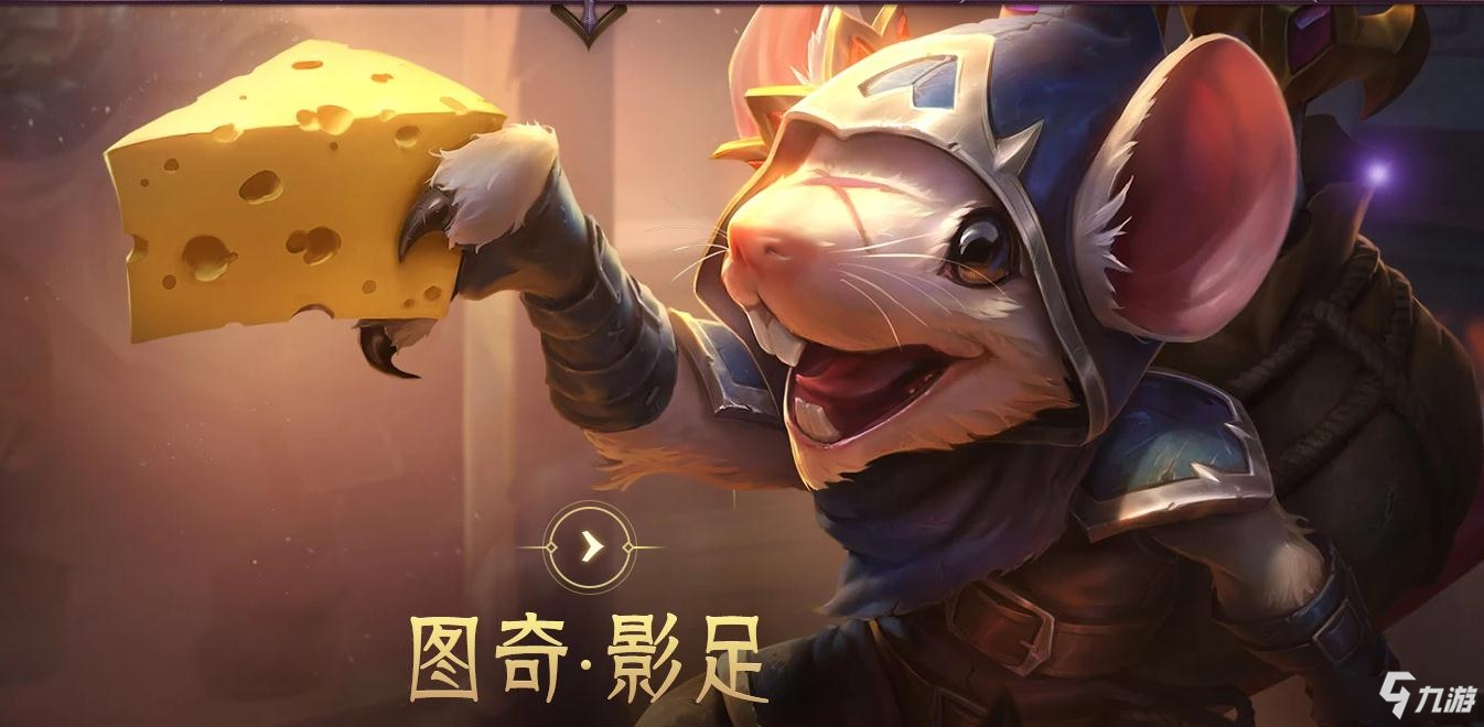 2020《LOL》峽谷勇士系列皮膚上線