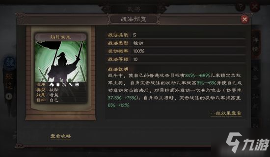 三國志戰(zhàn)略版全能名將張遼介紹 張遼攻略