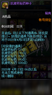 2020DNF4月9日春意盎然種子禮籃值得買嗎 2020DNF春意盎然種子禮籃內(nèi)容一覽