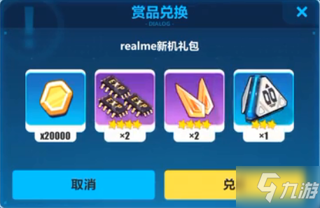 崩壞3realme新機禮包兌換碼分享