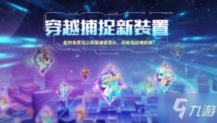 奧拉星手游封神山海活動有哪些 全新活動限時上線