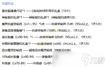 DNF心悅俱樂部升級獎勵內(nèi)容是什么 DNF心悅俱樂部升級獎勵內(nèi)容公告