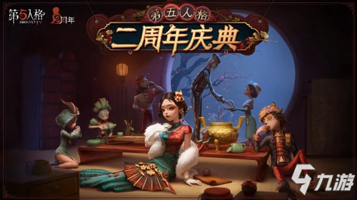 第五人格4月2日更新：最受歡迎時(shí)裝限時(shí)返場，二周年茶館逸聞活動(dòng)正式開啟