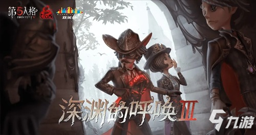 第五人格4月2日更新：最受歡迎時(shí)裝限時(shí)返場，二周年茶館逸聞活動(dòng)正式開啟