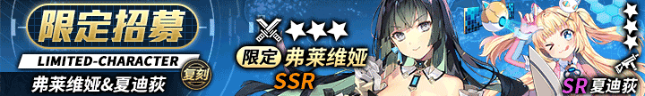重装战姬SSR塞润妮缇全新登场，4月2日更新维护内容