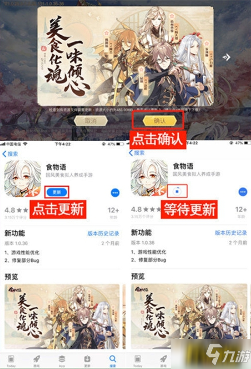 食物語新版本ios如何更新-食物語新版本ios更新方法