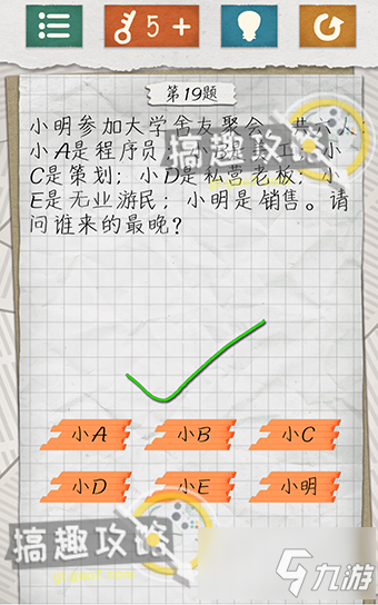 最囧游戏4第19关怎么过第19关通关攻略