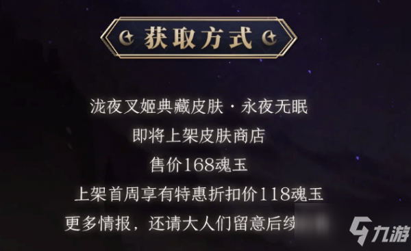 陰陽師瀧夜叉姬永夜無眠效果展示