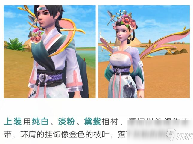 《創(chuàng)造與魔法》2020清明時裝春柳新燕介紹