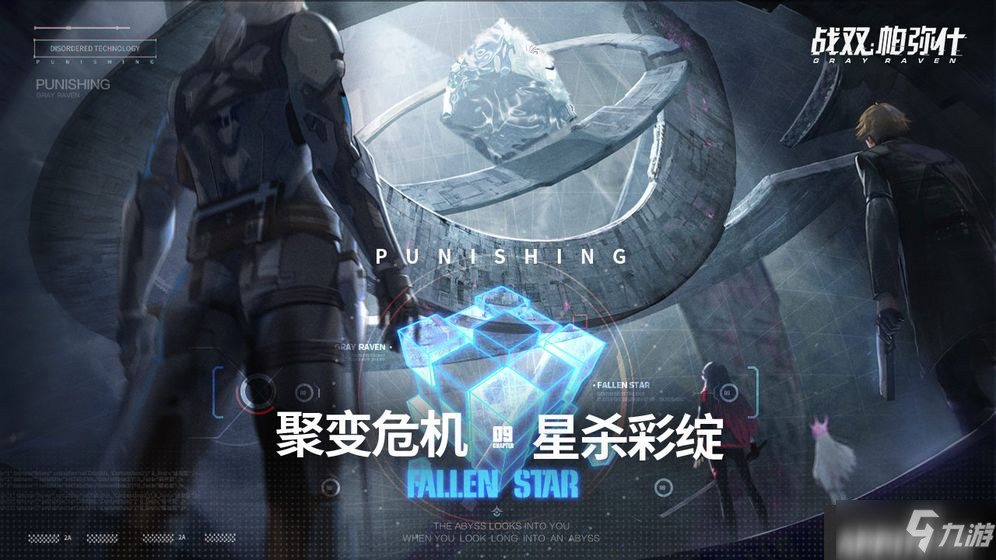 手游《战双帕弥什》塞利卡怎么获取 塞利卡获取方法