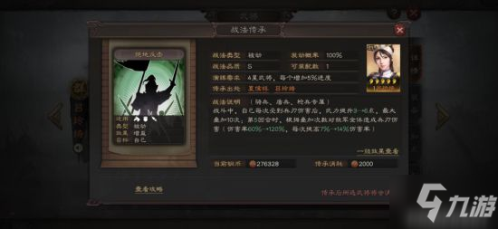 三国志战略版新版吕玲绮攻略 吕玲绮怎么搭配