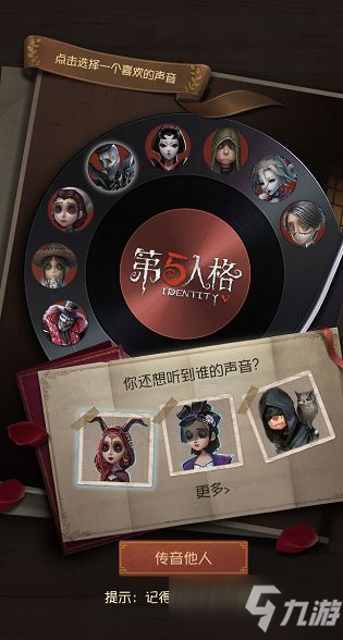 第五人格二周年傳音集結(jié)活動怎么玩_二周年傳音集結(jié)活動玩法介紹一覽