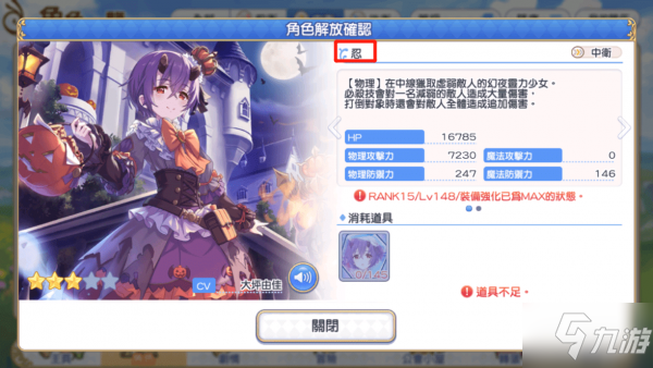 公主连接RANK8角色推荐 哪些角色优先rank8