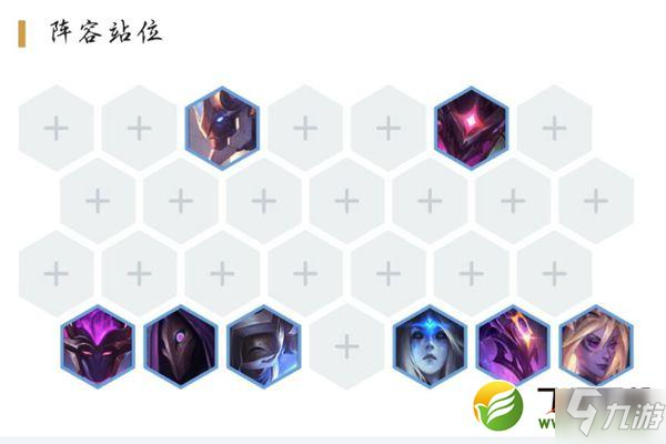 LOL10.8云頂之弈暗星隕落陣容玩法攻略