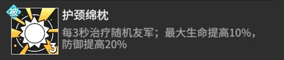 高能手办团葵怎么样 葵技能强度解析