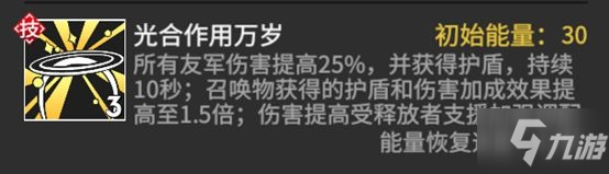 高能手办团葵怎么样 葵技能强度解析