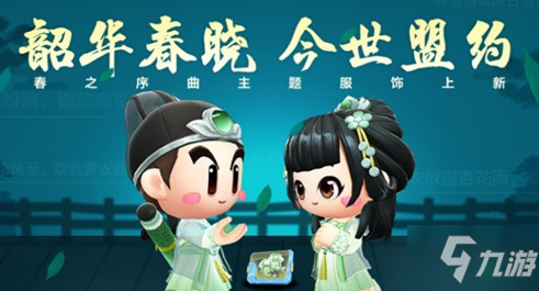 <a id='link_pop' class='keyword-tag' href='https://www.9game.cn/paopaokadingche1/'>跑跑卡丁车手游</a>春之序曲套装怎么得