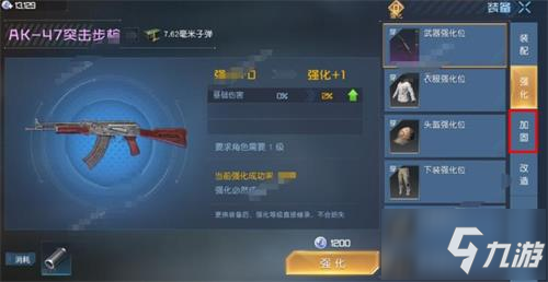 黎明觉醒装备加固攻略