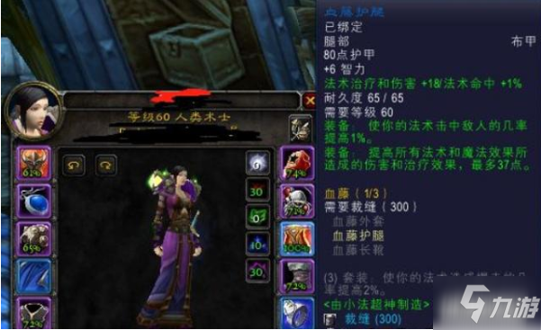 魔獸世界懷舊服祖格BUG100%附魔方法詳解