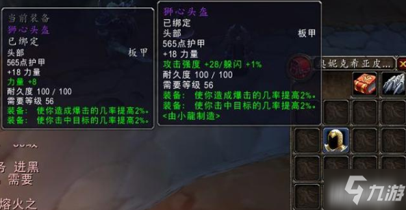 魔獸世界懷舊服祖格BUG100%附魔方法詳解