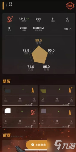 和平精英戰(zhàn)績復(fù)盤在哪里查看？戰(zhàn)績復(fù)盤查詢功能入口