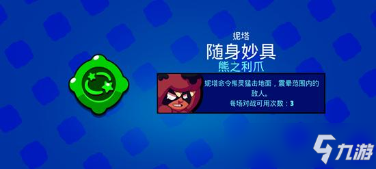 荒野乱斗英雄召唤萌物大盘点 协同作战最佳拍档