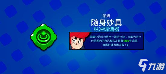 荒野乱斗英雄召唤萌物大盘点 协同作战最佳拍档