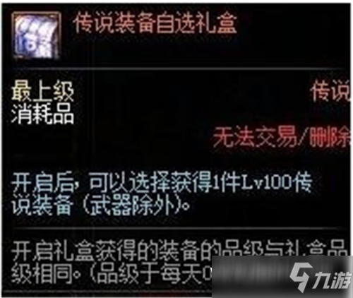 DNF杜羅西委托任務(wù)怎么做 DNF杜羅西委托任務(wù)攻略