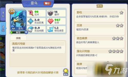《梦塔防手游》全新英雄诸葛亮的正确打开方式